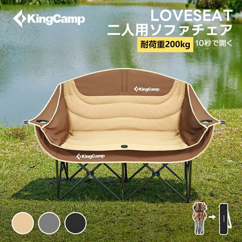 アウトドアチェア 二人掛け ソファチェア 耐荷重200KG