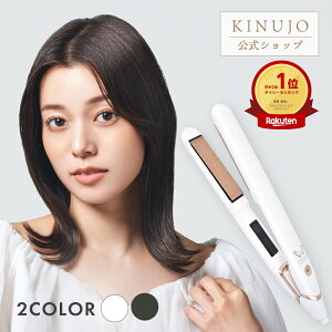 【公式限定ガイドブック付き】 KINUJO W-worldwide model- キヌージョワールド 絹女 海外 ヘアアイロン ストレート アイロン 220℃ プロ仕様 シルクプレート 時短 ギフト プレゼント 母の日