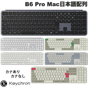 ［楽天ランキング1位獲得］シリコン製保護カバー付 Keychron B6 Pro Mac日本語配列 有線 / Bluetooth 5.2 / 2.4GHz ワイヤレス 両対応 フルサイズ シザースイッチ ウルトラスリム ワイヤレスキーボード キークロン Windows / Mac / Linux対応 iPhone iPad スマホ タブレット