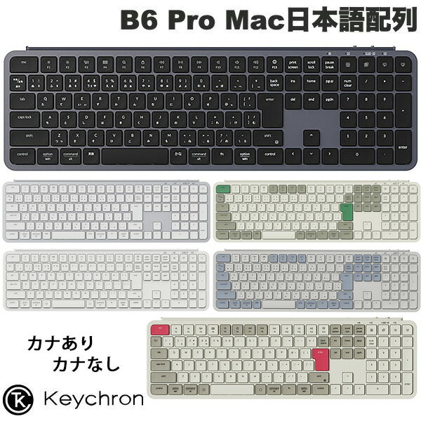 Keychron B6 Pro Mac日本語配列 フルサイズ ウルトラスリム ワイヤレスキーボード