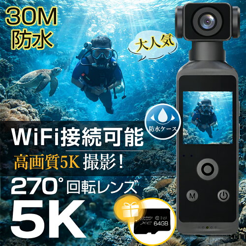 【本日限定8％+P5倍】アクションカメラ 5K 4K 小型 WIFI対応 高画質 6軸手ブレ補正 カメラ デジカメ 水中カメラ 防水30M 270度回転レンズ 動画撮影 自転車 バイク 車載用 動画撮影 スタビライザー Vlog 小型 ビデオカメラ ポケットカメラ