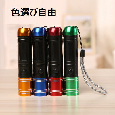 LED懐中電灯