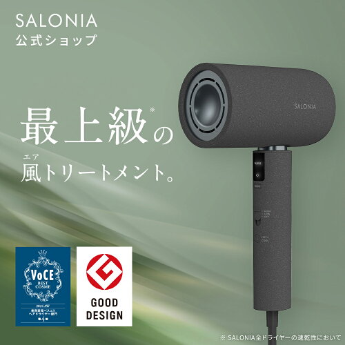 公式店【SALONIA エアトリートメント ドライヤー 】 サロニア 最上位モデル◆30日間全額返金保証＆1年保証◆ 送料無料 1年保証 ヘアドライヤー 大風量 rec dry25
