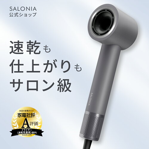 ≪神トク30%OFFクーポン≫ 【 SALONIA スムースシャイン スマート ドライヤー 】大風圧 大風量 速乾 プロ 3WAY アタッチメント まとまり ツヤ ブロー 寝癖 アホ毛 ボリュームアップ　ギフト 女性