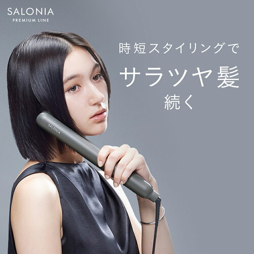 ≪20%OFFクーポン≫ 《SALONIA公式店》楽天1位【SALONIA サロニア スムースシャイン ヘアアイロン ストレート 24mm カール 32mm】コテ shb sms shsm◆30日間全額返金保証◆ rec プレゼント ギフト 痛まない ヘアアイロン slall