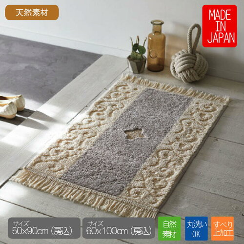玄関マット 室内 おしゃれ 北欧風 オーガニックコットン 50×90 60×100 cm