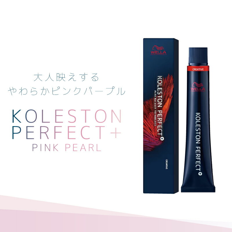 コレストン パーフェクト＋ ピンクパール カラー剤 80g