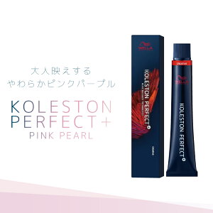ウエラ コレストン パーフェクト＋ ピンクパール 各80g 業務用カラー剤 業務用 美容室専売 美容院 サロン専売品 医薬部外品 ウェラ カラー