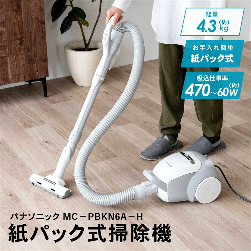 パナソニック 紙パック式掃除機 MC-PBKN6A-H