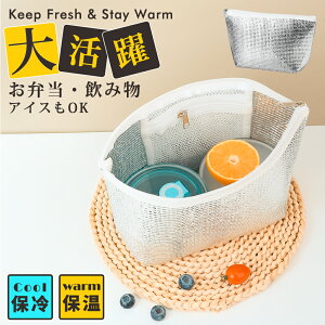 ＼高機能保冷・限定20倍ポイント／保冷バッグ 小さめ お弁当袋 保冷バッグ 保冷袋 保冷劑 保冷ポーチ ペットボトルカバー 保冷【極厚仕様・高保冷力】ランチバッグ 長時間 保冷 保温 大容量 コンパクト 折りたたみ可能 保冷剤ポケット付き クーラーバッグ おにぎりケース