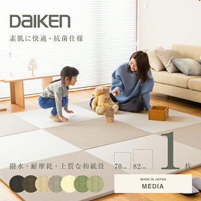 2枚以上で送料無料 畳 琉球畳 たたみ 置き畳 ユニット畳 和紙製畳 82cm×82cm 1枚 単品 日本製 【メディア82cm 和紙畳 銀白カラー】 ダイケン 健やかたたみおもて タタミ 縁なし畳 フローリングの上 小上がり 国産 赤ちゃん マット リビング 和室 おしゃれ おすすめ