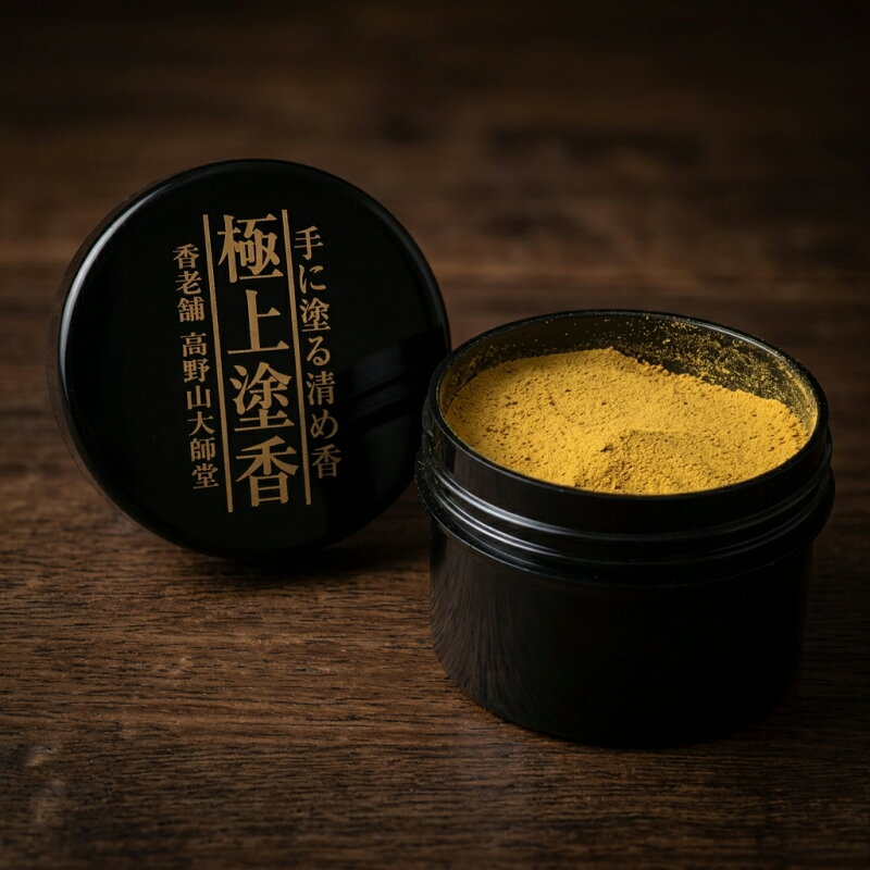 塗香 本格行者塗香 極上品 15g