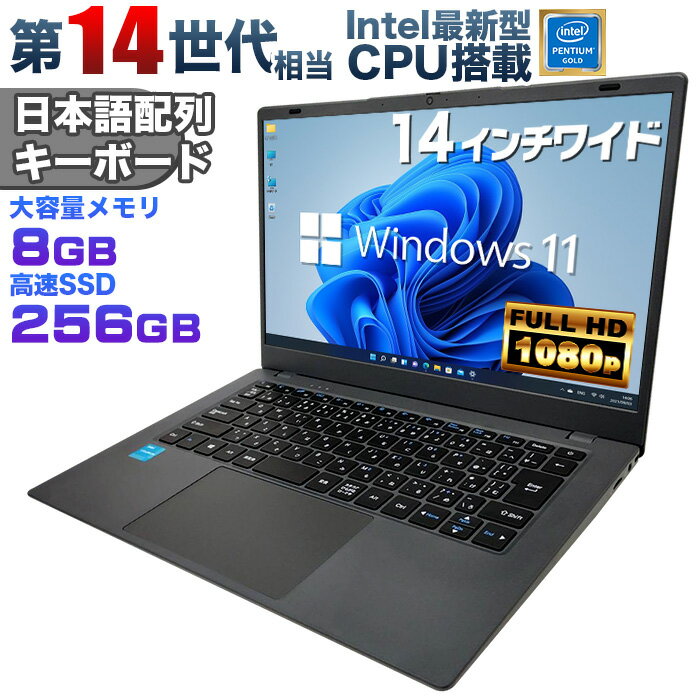 ノートパソコン 14インチ フルHD Intel Pentium GOLD 6500Y SSD256GB