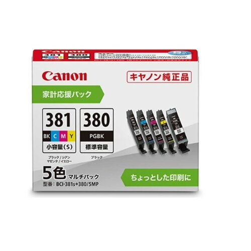 Canon（キヤノン） 純正インクタンク BCI-381s（BK/C/M/Y）+BCI-380 マルチパック（家計応援パック） BCI-381S+380/5MP 5色マルチパック(BK/C/M/Y)+(PGBK)