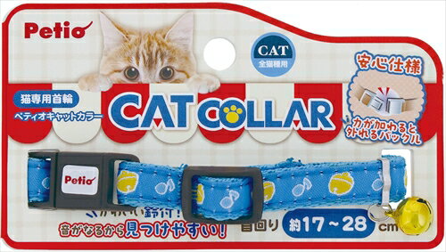 【ペット用品】P-4903588578861 ペティオ 猫用首輪 CAT COLLAR スズ ブルー 【W57886】