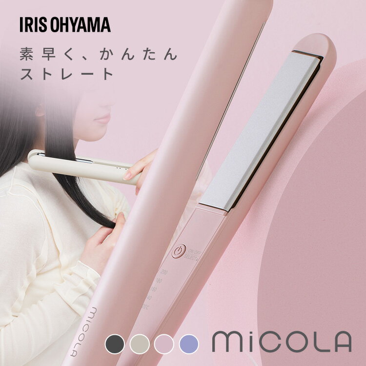 ヘアアイロン ストレート セラミックコーティング 海外対応