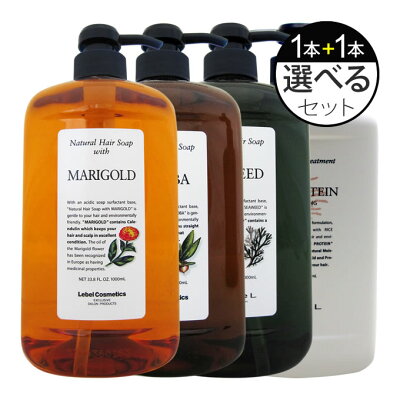 ルベル ナチュラルヘアソープ 1000mL ＆ トリートメント 980mL (ポンプ) 選べる2本セット