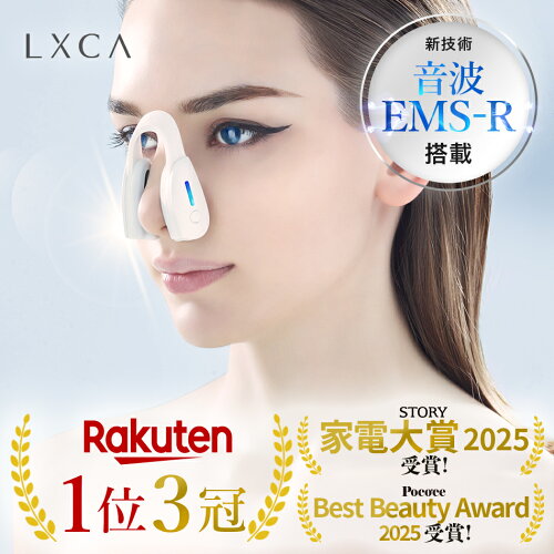 【がっちりマンデー!!で紹介】No1鼻専用美顔器 LXCAフォーネスPRO Best BeautAward2025受賞 女優・芸能人愛用 ノーズクリップ 鼻 高く EMS 鼻矯正 Eライン 鼻クリップ 鼻プチ 鼻矯正 美鼻 ノーズアップピン 鼻高 鼻筋ピン ホームエステ ルクセア 鼻美顔器