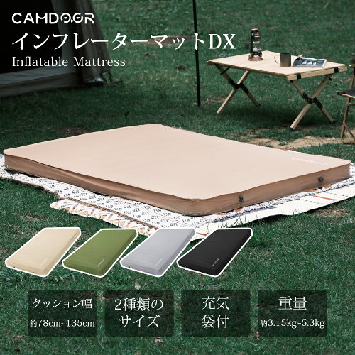 【MAX1,77円OFFクーポン！】インフレーターマット ダブル 10cm【極厚10CM・自動膨張式】防災 キャンプマットダブル 自動膨張式 キャンプマット オリーブ 幅約78cm~135cm 重量約3.15kg~5.3kg アウトドア 防災 折りたたみ キャンプ マット 極厚 《3sp05》