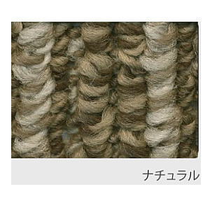 スミノエ 丸巻カーペット ヴィラ ナチュラル 江戸間 6畳 261×352cm SO-2300 【メーカー直送・代引不可・置配不可】