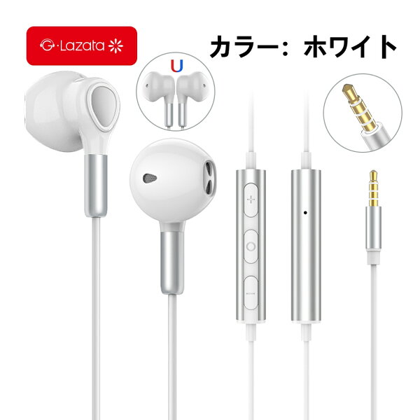 【～5/27 01:59 お買い物マラソン第2弾 期間限定P5倍】Lazata 有線 イヤホン 3.5mm インイヤー型 有線イヤホン 全4色 リモコン/マイク付き ハンズフリー通話可 14.2mmダイナミックドライバー搭載 通勤通学に最適 多機種のデバイスに対応