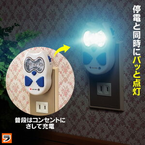 【マラソン限定クーポンも！】ふくろう型停電灯 2 停電時自動点灯ライト 充電式 コンセント充電 非常灯 停電 自動点灯 ライト 防災グッズ 停電対策 フットライト ナイトライト 足元灯 寝室 廊下 停電ライト LEDライト 非常用 持ち出し 懐中電灯