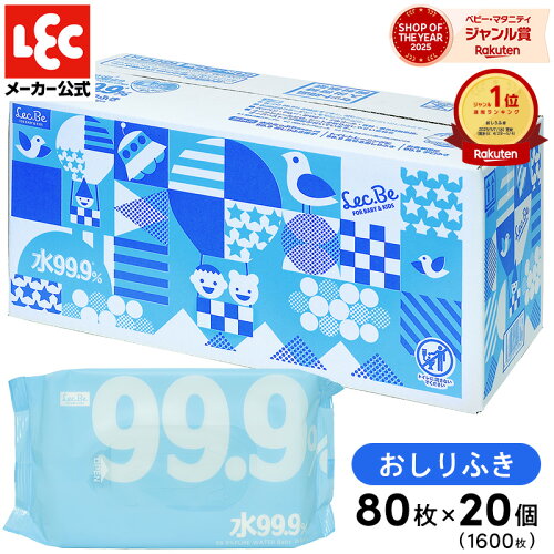 【6/3 20時～pt 20倍】 おしりふき まとめ買い おしり拭き 水99.9 【送料無料】 ふんわり シート 80枚×20個 【1,600枚】 【肌にやさしい】 レック ダイレクト お尻拭き お尻ふき