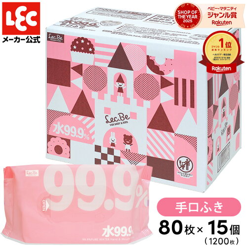 【6/3 20時～pt 20倍】 ウェットティッシュ 水99.9％ ウエットシート 手口ふき おしりふき まとめ買い 80枚×15個【1,200枚】【肌にやさしい】 レック ダイレクト