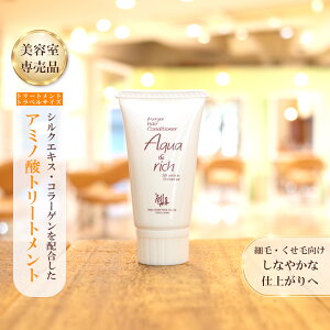 【最強翌日配送】アミノ酸トリートメント レラパルガ『パルガ・ ヘアコンディショナー アクア＆リッチ 20g トラベルサイズ』美容室専売品 サロン専売 ミニボトル 弱酸性 低刺激 乾燥 サラサラ ハリ コシ 香り parga ギフト コスメ 美容 プレゼント 専売品