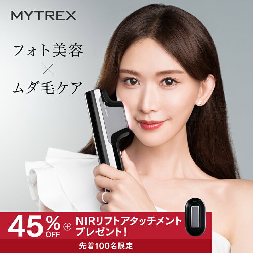 ＼6/11 10時迄 45％OFFクーポンで51,040円／脱毛器 リンチーリン愛用 MYTREX MiRAY ムダ毛ケア IPL DPL 美肌ケア サロン級 フラッシュ式 脱毛機 家庭用 光脱毛器 美顔器 業務仕様 角質 ハリ ツヤ くすみ 透明肌 うぶ毛 顔 ワキ 髭 ひげ VIO対応 セルフ脱毛 男女兼用