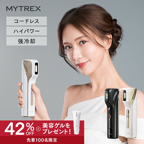 【公式｜先着100名限定 42%OFFクーポン利用で28,710円】コードレス 脱毛器 リンチーリン愛用 光脱毛器 MYTREX MiRAY AIR ムダ毛ケア 美肌ケア サロン級 最新 家庭用 美顔器 角質 ハリ ツヤ くすみ 透明肌 うぶ毛 顔 ワキ 髭 ひげ VIO セルフ脱毛 メンズ 男女兼用 IPL 冷却