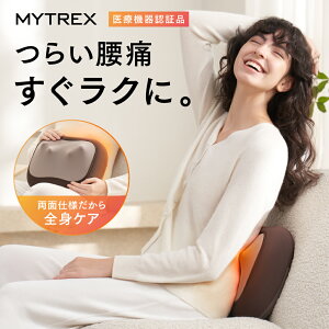 【公式｜新品発売限定 ポイント10倍！】クッションマッサージ RAKUNO W CARE【公式】マイトレックス ラクーノ ダブルケア マッサージ器 マッサージ機 マッサージャー 全身ケア 首 肩 肩甲骨 背中 腰 お尻 太もも ふくらはぎ 電動 マッサージ オフィス 自宅 母の日