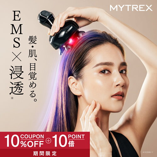 【公式｜6/1限定 10％OFFクーポン＋P10倍！】【30日間全額返品保証】浸透ヘッドスパ 頭皮 MYTREX HEAD SPA DEEP X ヘッドマッサージ 育毛 ミノキシジル 導入導出 EMS 赤色LEDヘアケア フェイスケア リフトケア 頭皮ケア 電動頭皮ブラシ スカルプ 美顔器