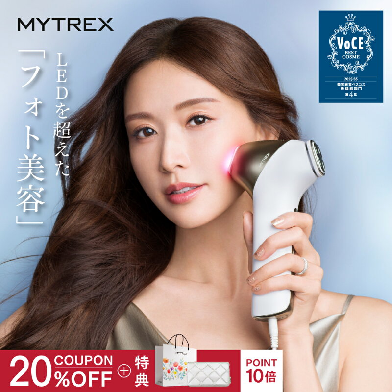 MYTREX MiRAY ONE 美顔器 フォト EMS イオン導入