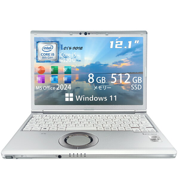 【訳あり特価】【最新Office2024】レッツノート SZ5〜SV8 Panasonic 第6〜8世代 Core i5 新品SSD 512GB メモリ16GB Win11 12.1型FHD Webカメラ 無線LAN 軽量 初期設定済 すぐ使える テレワーク FHD 事務 学習 パナソニック 中古 パソコン PC