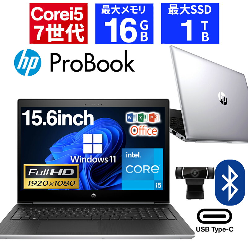 ノートパソコン 15.6インチ Core i5-7200U SSD128GB メモリ8GB