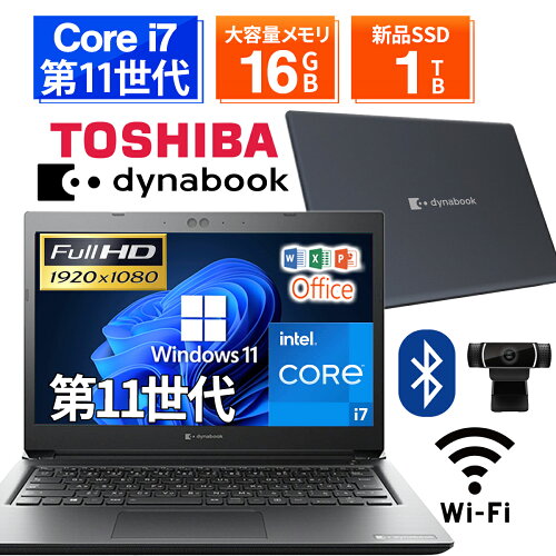 【1500円OFFクーポン】【WEBカメラ&フルHD&無線LAN内臓】ノートパソコン 中古 パソコン 13.3インチ SSD1TB メモリ8GB Core i7 第11世代 Microsoft Office付き Windows11 東芝 dynabook S73 office搭載 中古ノートパソコン 安い ノートPC パソコン 軽量 薄型