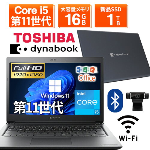 【1500円OFFクーポン】【WEBカメラ&無線LAN内臓】ノートパソコン 中古 パソコン 13.3インチ SSD1TB メモリ8GB Core i5 第11世代 Microsoft Office付き Windows11 東芝 dynabook S73 office搭載 中古ノートパソコン 安い ノートPC パソコン 軽量 薄型