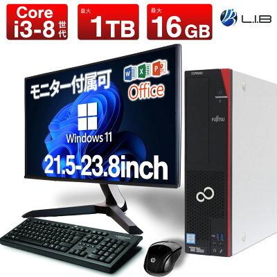 【ポイント3倍&1500円OFF】【マウス＋キーボード付属】デスクトップパソコン 中古 パソコン MIcrosoft Office付き SSD128GB メモリ8GB Core i3 第8世代 富士通 FMV ESPRIMO D588 デスクトップ 中古パソコン Windows11 pc デスクトップPC メモリ16GB SSD1TB