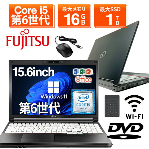 【1500円OFFクーポン】【テンキー&DVDドライブ】中古ノートパソコン 中古パソコン 15.6インチ SSD256GB メモリ8GB Core i5 第6世代 Microsoft Office付き Windows11 富士通 Lifebook A576 ノートパソコン 中古 PC パソコン 中古ノートPC SSD1TB メモリ16GB