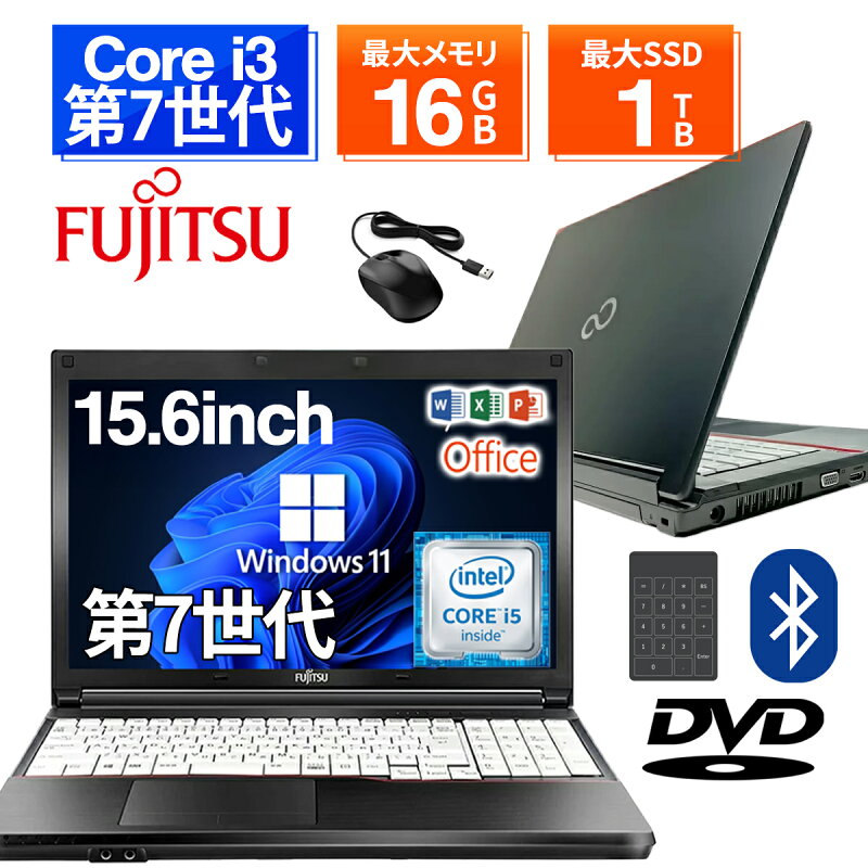 中古ノートパソコン 15.6インチ SSD128GB メモリ8GB Core i3 第7世代 Windows11
