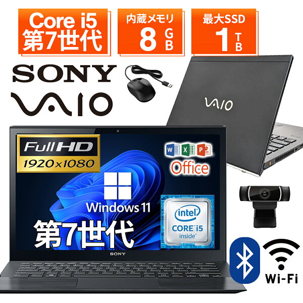 【1500OFFクーポン】【WEBカメラ搭載】ノートパソコン 中古パソコン 13.3インチ SSD128GB メモリ8GB Core i5-7200U 第7世代 Microsoft Office付き Windows11 VAIO Pro PG VJPG PC ノートPC 最大SSD512GB 軽量 薄型 Wi-FI Bluetooth フルHD 初期設定済み Word Excel