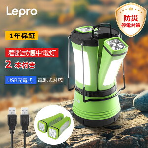LED ランタン 2WAY充電式 懐中電灯2本 分離ランタン 充電式 防水 ランタン led 充電式小型 led ランタン 充電式 らんたん USBケーブルと車用充電器付き 車中泊用 夜釣り 台風 災害 常備灯停電緊急父の日 キャンプランタン