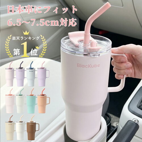 【楽天1位・SNS話題】雑誌Poco'ce掲載｜公式ショップ正規品blackube タンブラー セラミック タンブラー ストロー付き タンブラー 保冷 水筒 800ml/600ml コーヒー タンブラー 蓋付き 持ち運び タンブラー 牛乳入れられる 人気 プレゼント ギフト