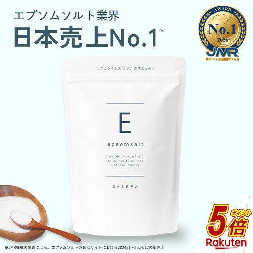 【今だけP5倍】 エプソムソルト 無香料 (10kg) 入浴剤 国内製造 バスソルト 硫酸マグネシウム マグネシウム マグネシウム風呂 計量スプーン付 純度99％以上 BASSPA公式ストア