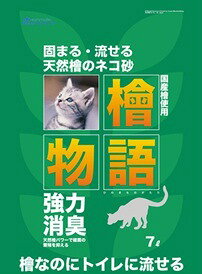 【檜物語】　7L×7袋　国産天然ヒノキのネコ砂ひのきのねこ砂・ヒノキの猫砂【箱売り】猫用品　猫砂　木系【北海道沖縄は配送不可です】