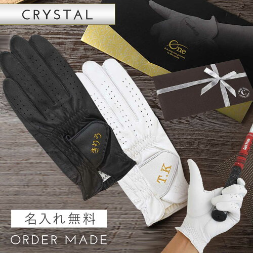 オーダーメイド ゴルフグローブ 雨の日対応【ラッピング付・クリスタル】父の日 ギフト 本革 名入れ対応 メンズ レディース 手型採寸 ギフト プレゼント 高級 コンペ景品 記念品 誕生日 退職祝い 母の日 還暦祝い オリジナルグローブ グリップ強化 手作り ゴルフ好き 贈り物