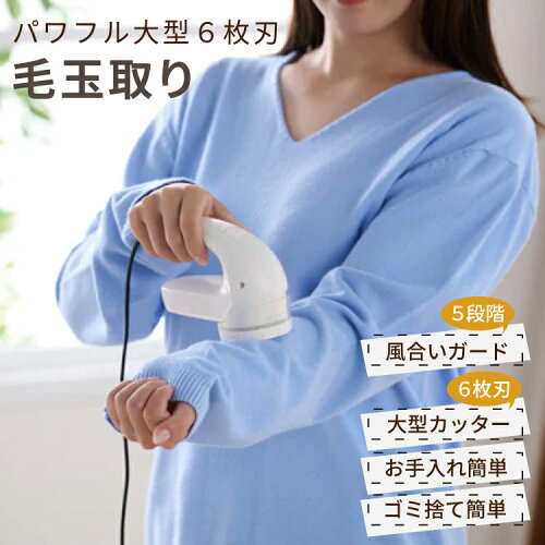 【 送料無料 】毛玉クリーナー 毛だまトレタ パワフルタイプ TKD50A-W【 テスコム TESCOM 毛玉取り 毛玉取り器 毛玉取り機　毛だまクリーナー けだまとり 電動 】