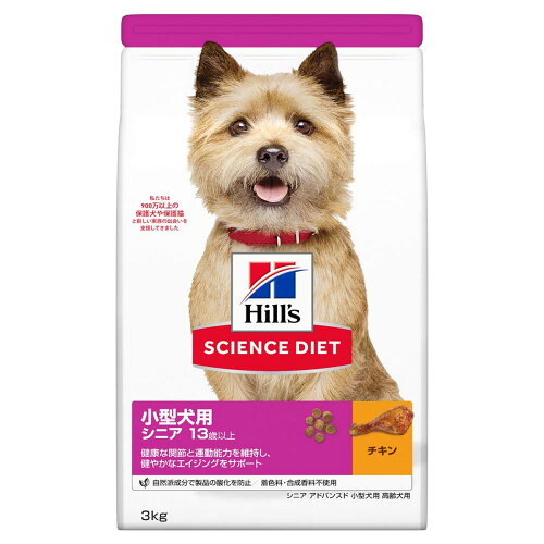 【同梱不可】【2個セット】日本ヒルズ・コルゲート　サイエンス・ダイエット 小型犬用 シニア プラス 高齢犬用 3kg