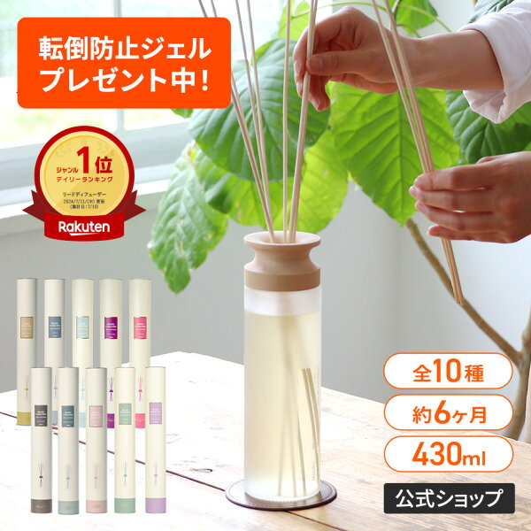 【マラソン期間クーポン配布&ポイント2倍】「やすとものどこいこ！？」で紹介されました！【楽天1位】【転倒防止ジェルプレゼント中】【公式】ディフューザー メルシーユー ルームフレグランス MRU-80 リードディフューザー アロマディフューザー スティック インテリアフレ